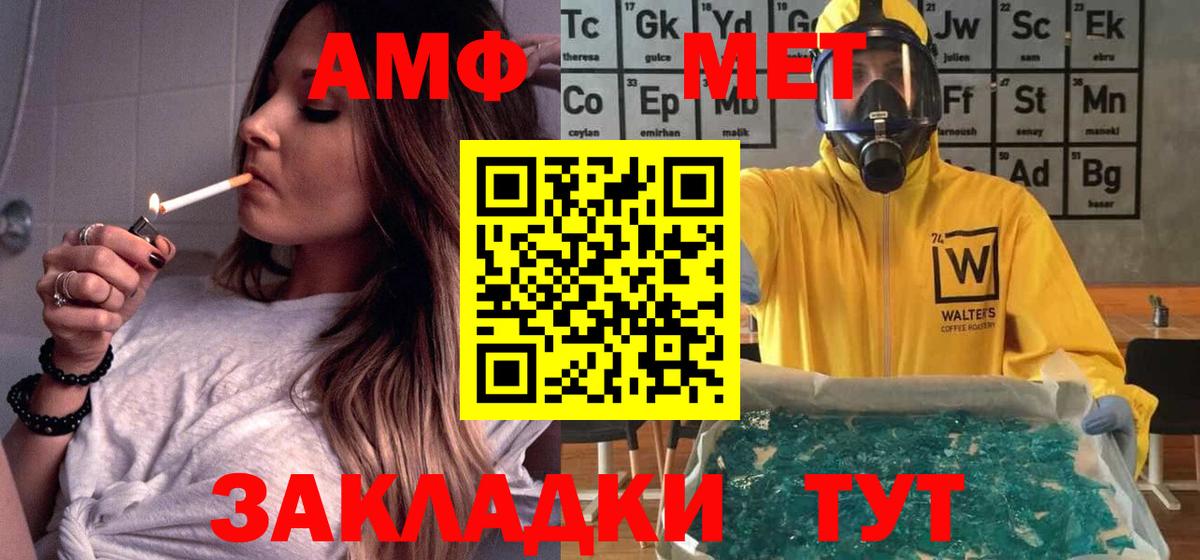 АМФ Premium  Amphetamine  АМФЕТАМИН  Вход с VPN  Киров 