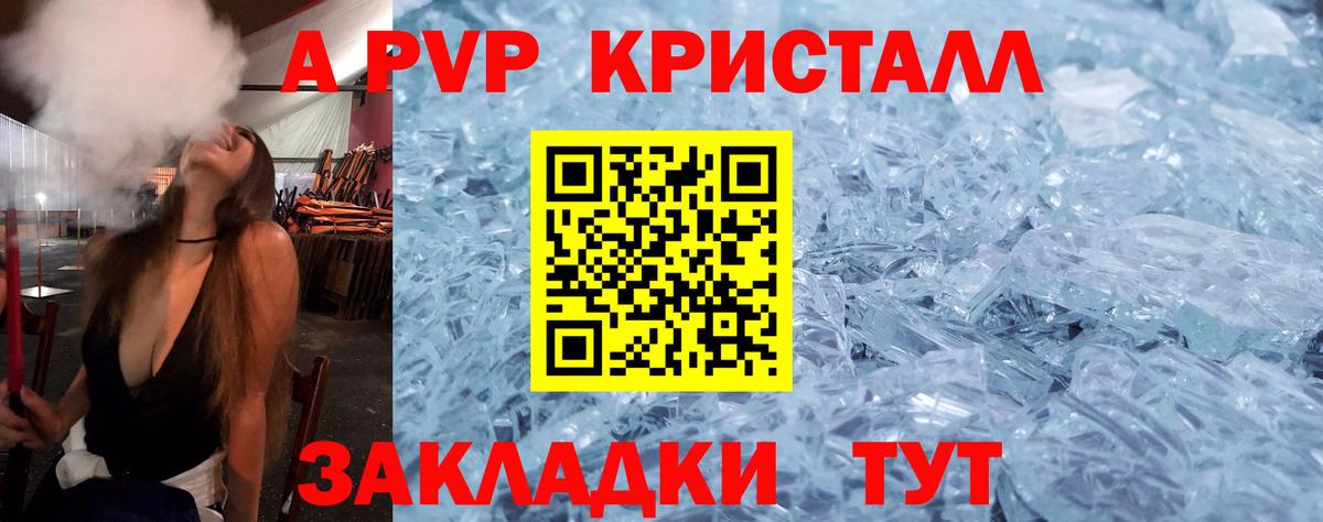 Alfa_PVP Соль Киров