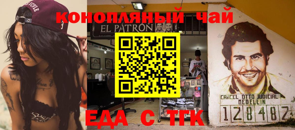 Киров  Еда ТГК марихуана  Вход с VPN 