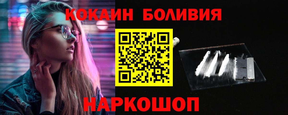 Киров  COCAIN FishScale  Кокаин 99%  КОКАИН  Вход с VPN 