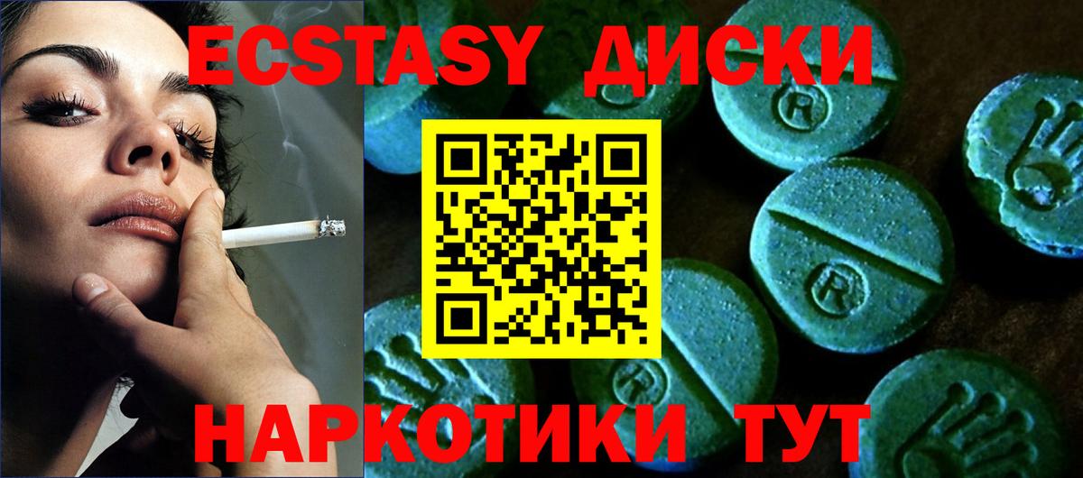 ЭКСТАЗИ XTC  Вход с VPN  Ecstasy  Экстази Дубай  блэк спрут tor  Киров 