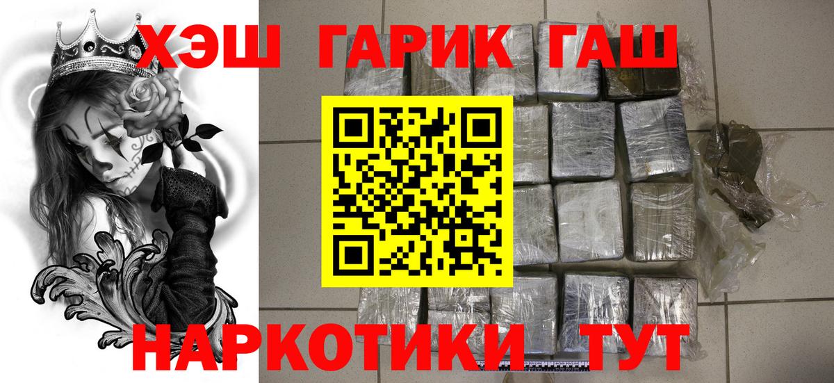 Киров  Гашиш Cannabis  Гашиш гарик  Гашиш  Вход с VPN 