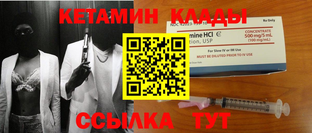 КЕТАМИН ketamine  Кетамин ketamine  Киров  Вход с VPN 