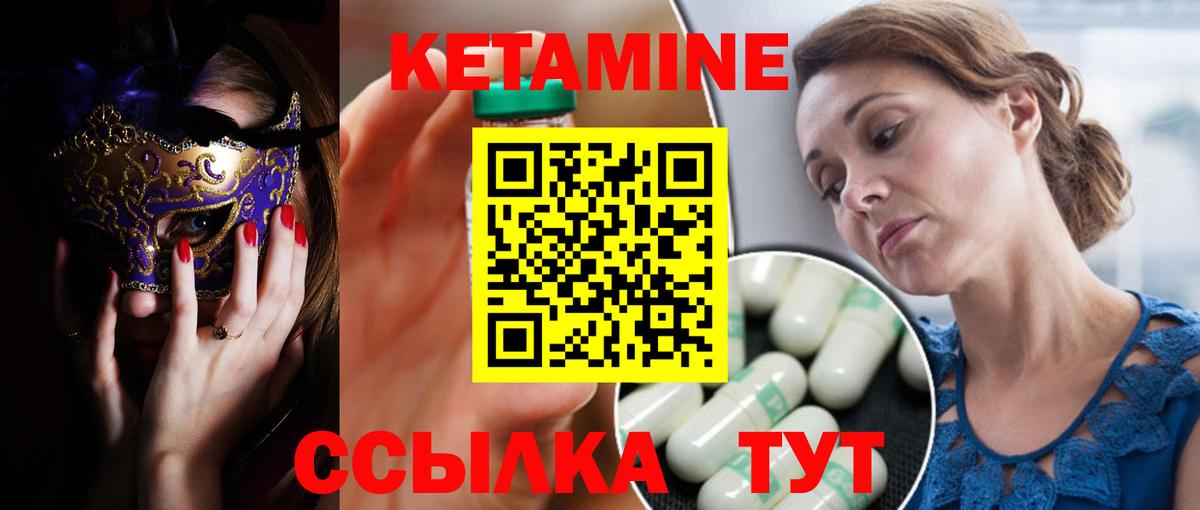 Кетамин VHQ Киров