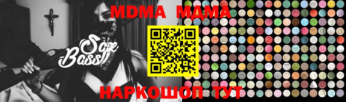 Киров  MDMA  Вход с VPN  MDMA crystal  МДМА кристаллы 
