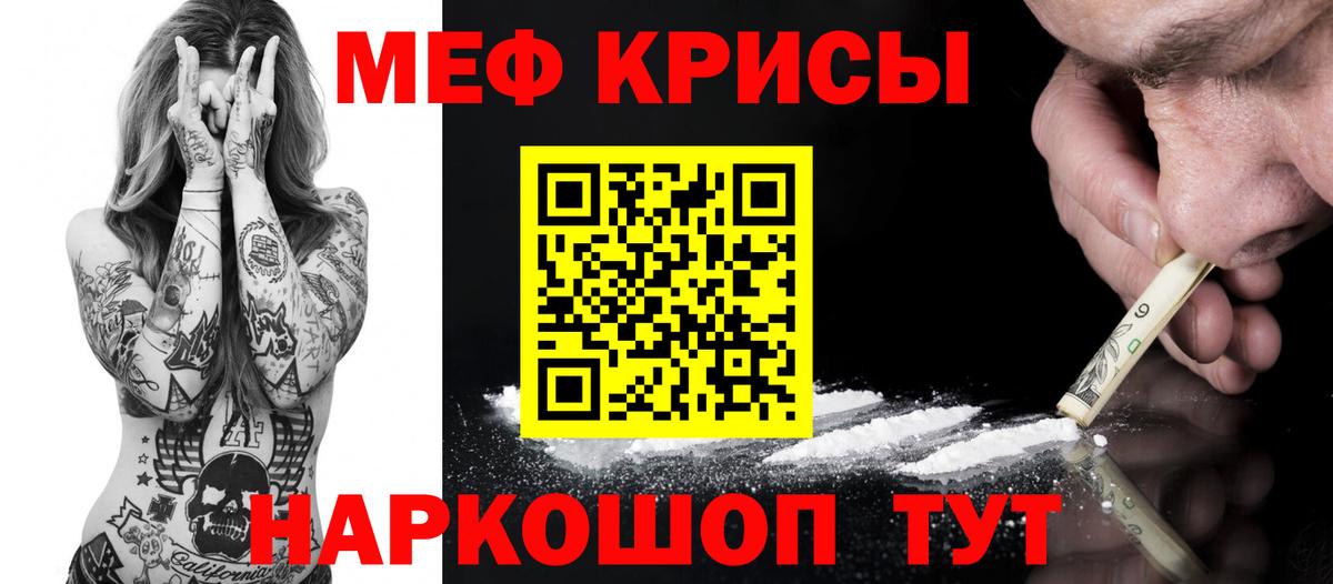 Киров  Меф кристаллы  Вход с VPN  Меф  МЕФ мука 