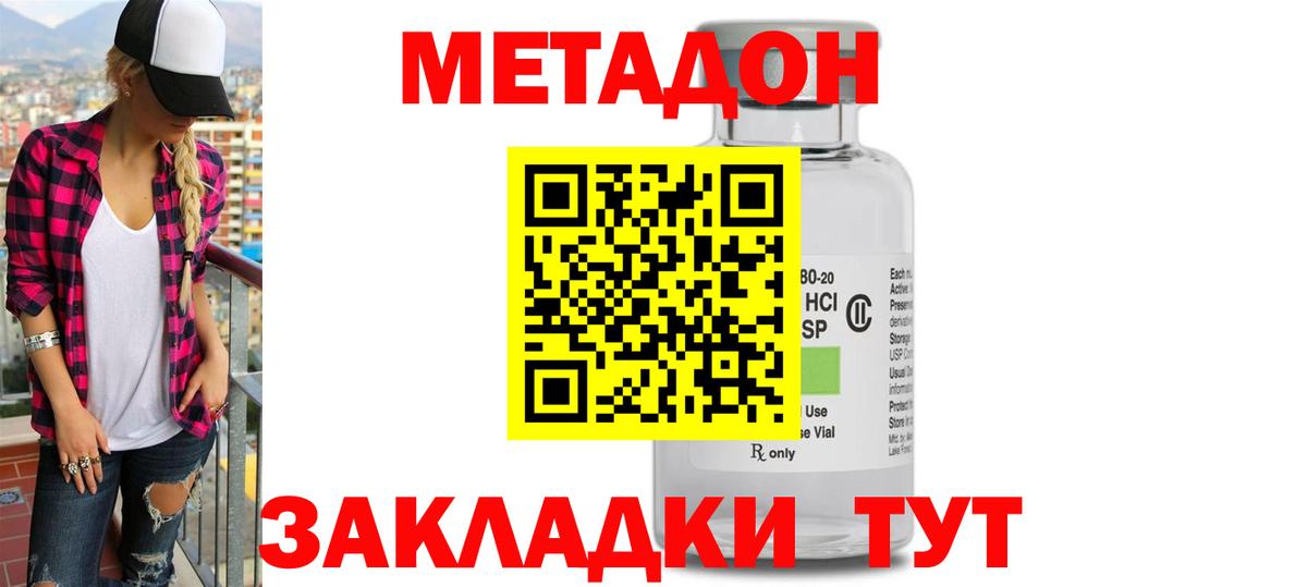 МЕТАДОН белоснежный  ссылка на мегу как зайти  Киров  Вход с VPN  Метадон кристалл 
