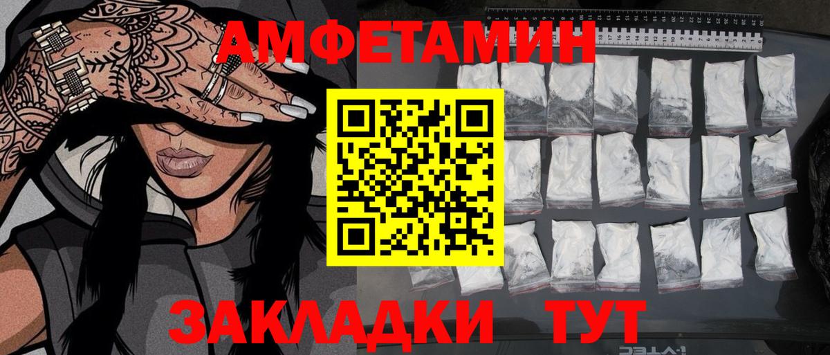 Метамфетамин  Вход с VPN  Киров  Первитин кристалл 