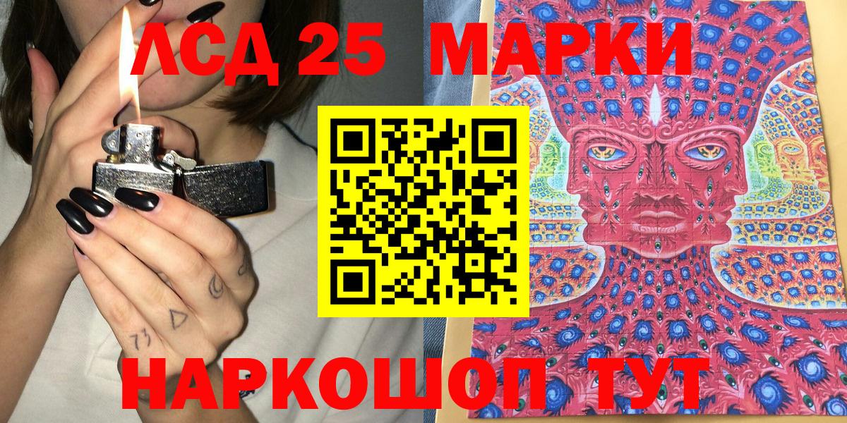 закладка  Вход с VPN  Киров  Марки 25I-NBOMe 1500мкг 
