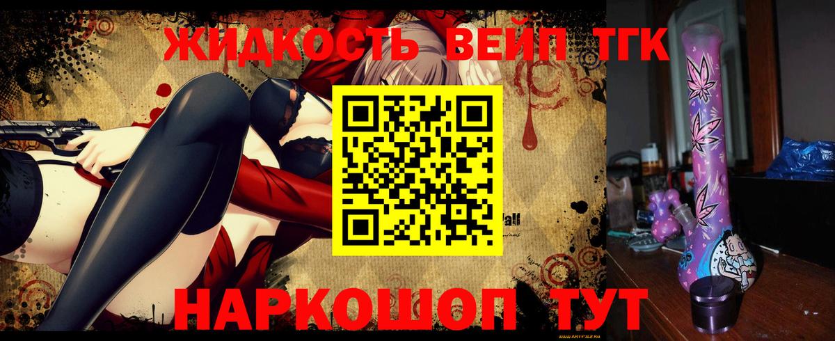 Дистиллят ТГК концентрат  Вход с VPN  Киров 